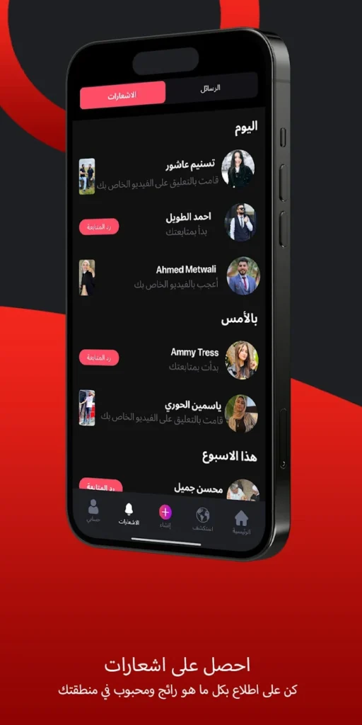تطبيق Redz