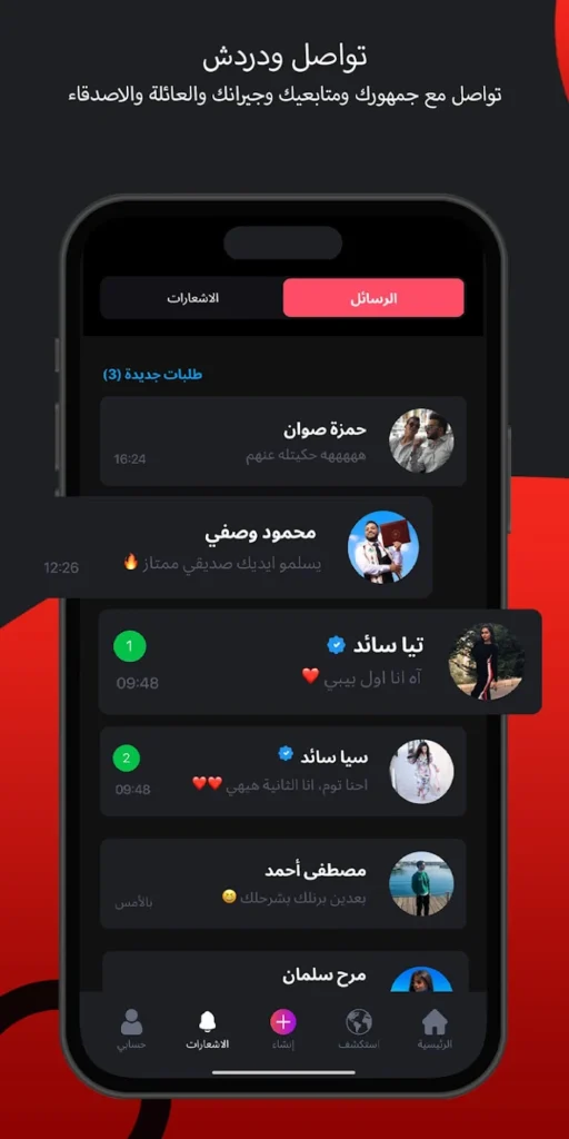 تطبيق Redz