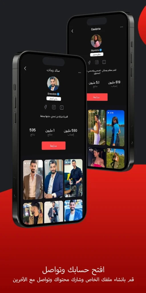 تطبيق Redz