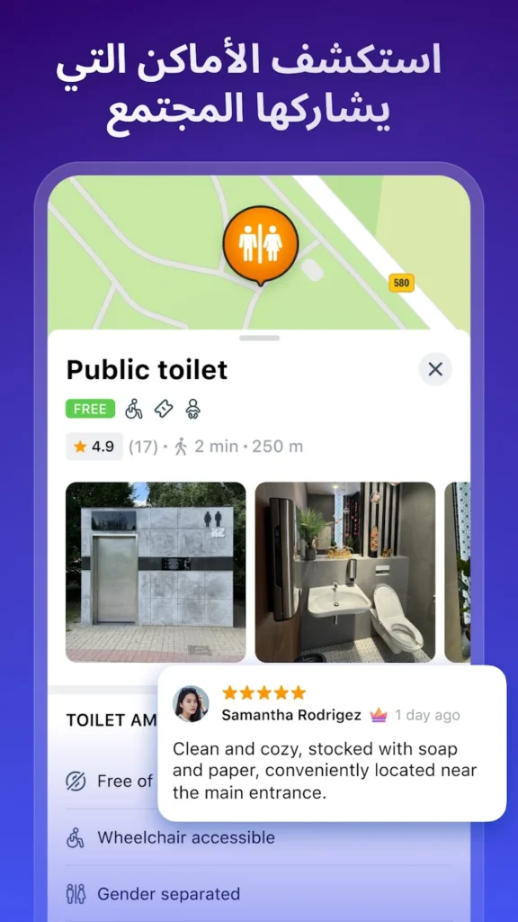 تطبيق WiFi Map دليلك للحصول علي الانترنت المجاني في أي مكان 3 تطبيق WiFi Map