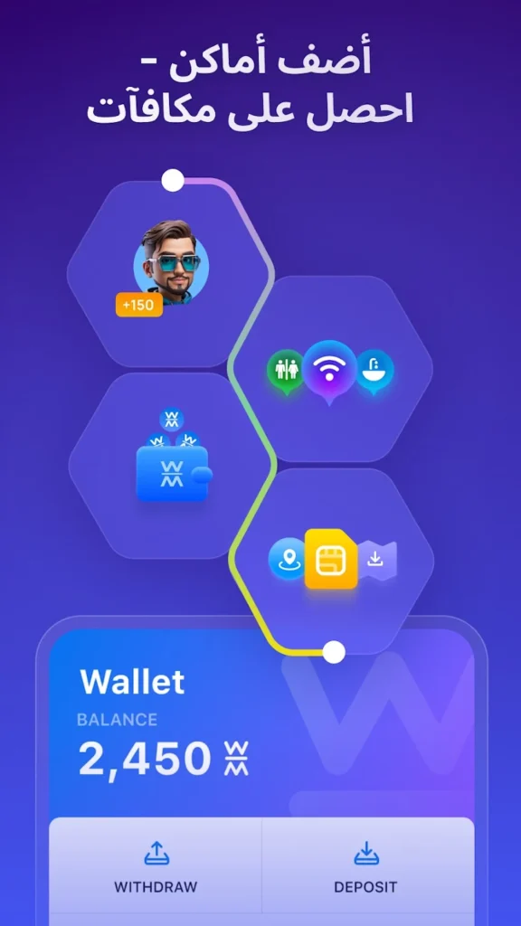 تطبيق WiFi Map دليلك للحصول علي الانترنت المجاني في أي مكان 4 تطبيق WiFi Map